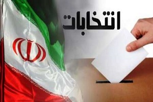 آخرین نتایج انتخابات شوراهای شهر و روستا