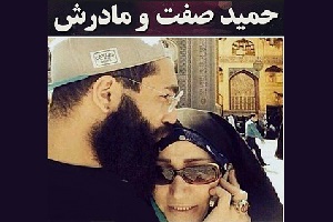 حاشیه های دادگاه حمید صفت