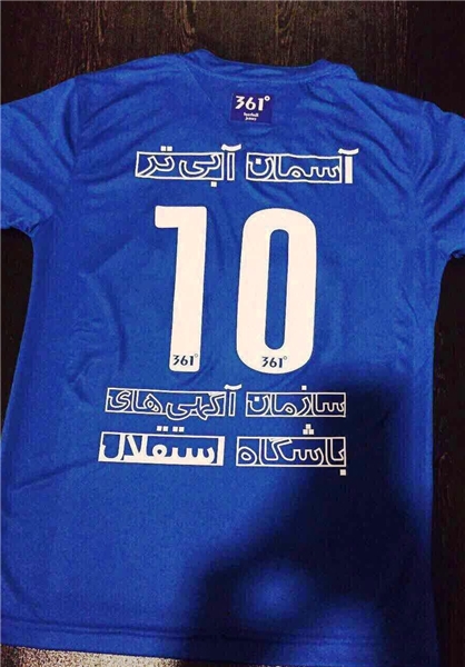 پیراهن استقلال