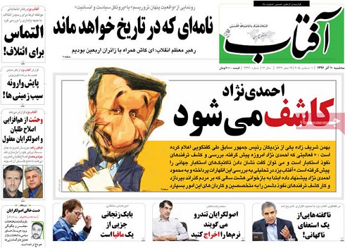 ahmadinejad6_215.jpg