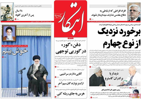 تیتر روزنامه های امروز و مهمترین عناوین خبری تیتر روزنامه های امروز و مهمترین عناوین خبری روزنامه ابتکار