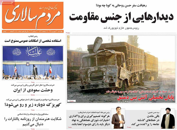تیتر روزنامه های امروز و مهمترین عناوین خبری تیتر روزنامه های امروز و مهمترین عناوین خبری روزنامه مردم سالاری