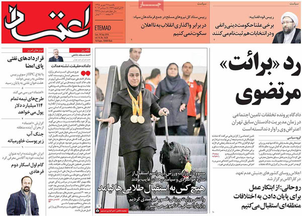 تیتر روزنامه های امروز و مهمترین عناوین خبری