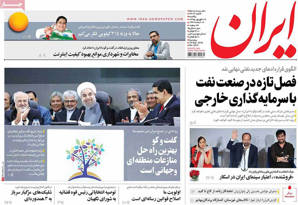 تیتر روزنامه های امروز و مهمترین عناوین خبری