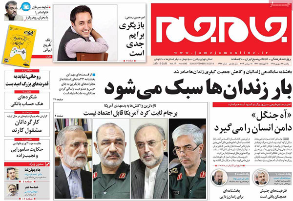 تیتر روزنامه های امروز و مهمترین عناوین خبری
