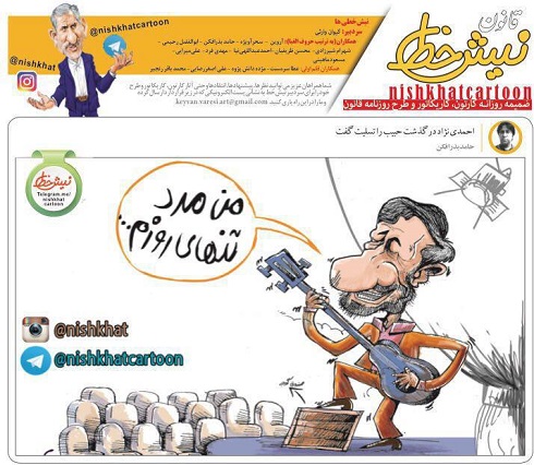 بهره برداری سیاسی یاران احمدی نژاد از مرگ حبیب