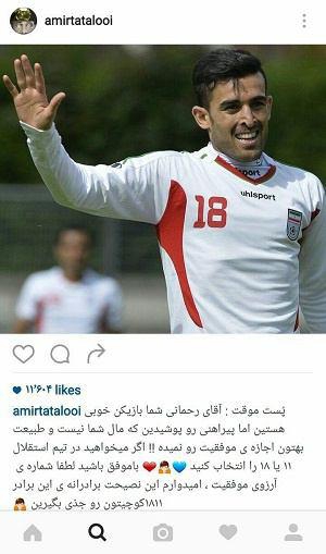 امیر تتلو: پیراهن شماره 7 استقلال مال من است