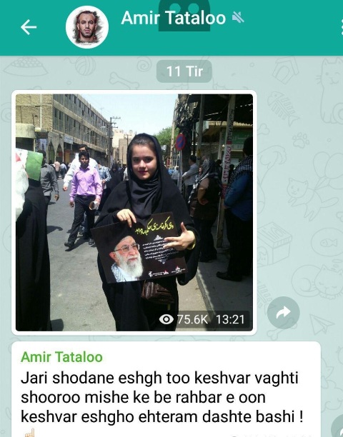 متن و عکس منتشر شده توسط امیر تتلو