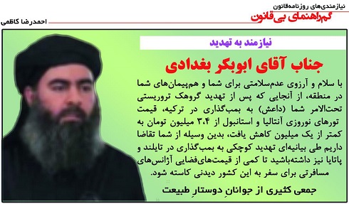 daesh_copy_copy.jpg