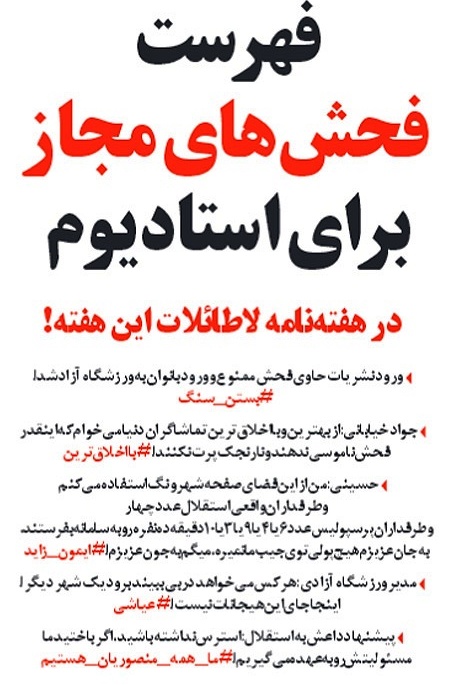 نکات خاص و خنده داری که در مطلب زیر منتشر شده است