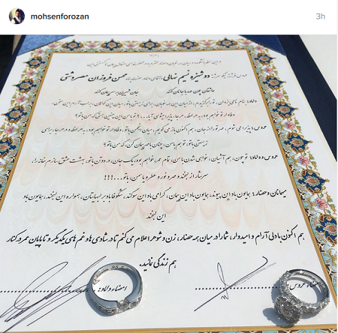 عکس مراسم عقد محسن فروزان