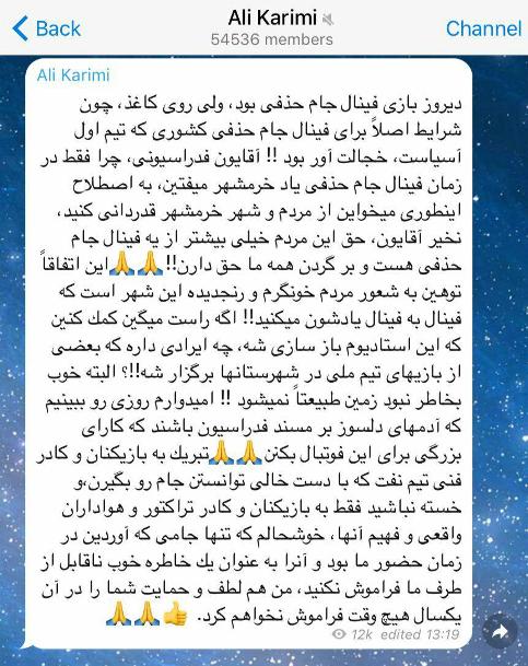 متن تبریک علی کریمی