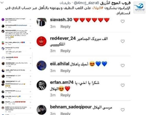 پیغام طرفداران پرسپولیس در صفحه باشگاه الهلال پیغام طرفداران پرسپولیس در صفحه باشگاه الهلال