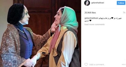 گلاره عباسی و رویا نونهالی در شهرزاد2