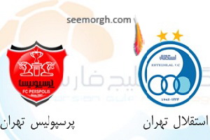 نتیجه بازی پر‌سپولیس و استقلال