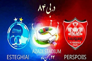 لحظه به لحظه با دربی 84 - زنده