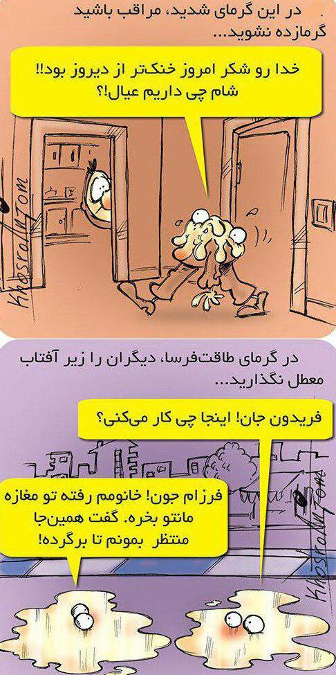 راهکار های مقابله با گرمازدگی 1 راهکار های مقابله با گرمازدگی 1