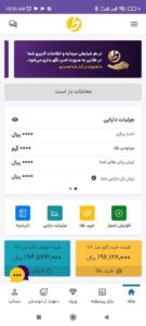 اسکرینشات برنامه طلاین