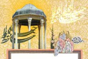 حافظ