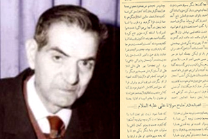 شعری که شهریار «علی ای همای..» را از روی آن سرود؛ شعرها را مقایسه کنید + عکس