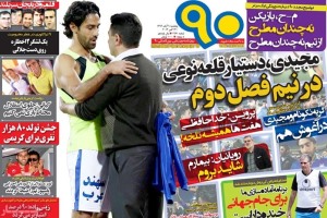 روزنامه ورزشی