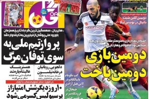 روزنامه ورزشی