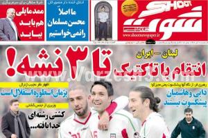 روزنامه ورزشی