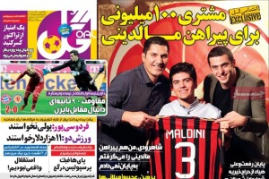 روزنامه ورزشی