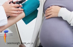 چگونه عوارض بارداری را کاهش دهیم؟