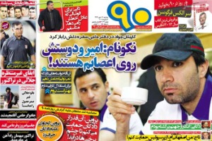 روزنامه ورزشی