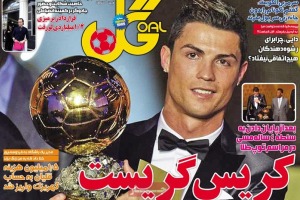 روزنامه ورزشی