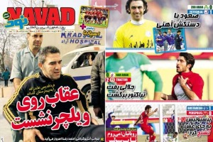 روزنامه ورزشی