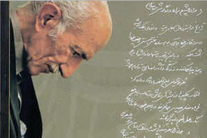 من و محمدرضا شجریان همکلاسی بودیم + تصاویر