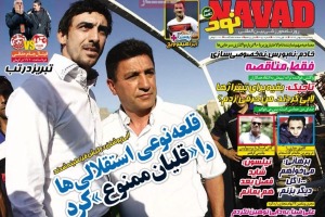 روزنامه ورزشی