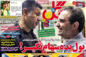 روزنامه ورزشی