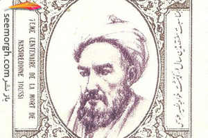 5 اسفند بزرگداشت خواجه نصیرالدین طوسی دانشمند ایرانی + تصاویر