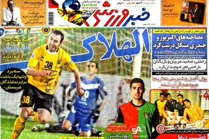 روزنامه ورزشی