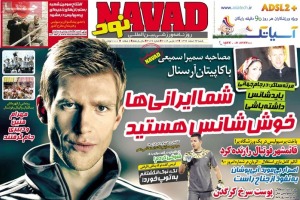 روزنامه ورزشی