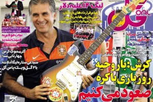 روزنامه ورزشی