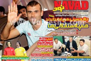 روزنامه ورزشی