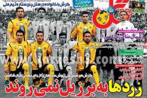 روزنامه ورزشی