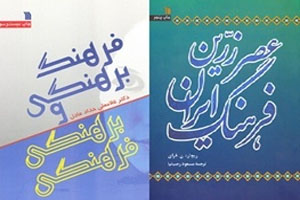 فرهنگ برهنگی و برهنگی فرهنگی