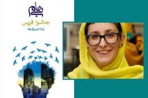 روایت یک درد بی نام اما جهانی