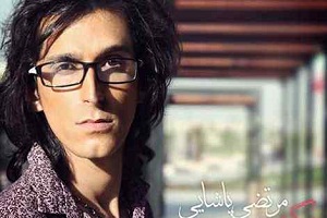 تاسیس بنیاد خیریه به نام مرتضی پاشایی