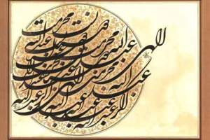 شکسته نستعلیق