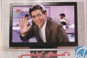 فرزاد حسنی :زنگ زدند گفتند از امشب نیایید